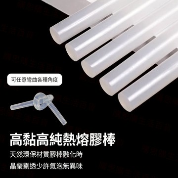 【TW現貨🔥】熱溶膠條 膠棒 熱熔膠 熱融膠條 熱膠條 熱融膠棒 熱溶膠棒