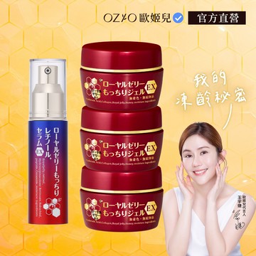 【OZIO歐姬兒】極致無齡3+1（蜂王乳A醇緊緻精華EX－1入／升級版蜂王乳凝露EX－3入）官方旗艦店