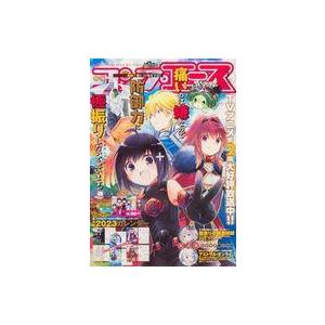 中古コミック雑誌 付録付)月刊コンプエース 2023年3月号