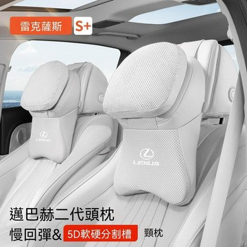 凌志Lexus專用汽車頭枕ES200ES300H/RX/NX/LS汽車頭枕腰靠墊 車載護頸枕 汽車靠墊 四季通用頭枕