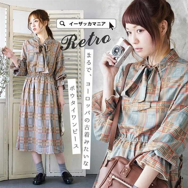 ワンピース レディース 夏 夏物 ロング丈 長袖 七分袖 リボン ロングワンピース フレア レトロチェック ボウタイワンピース 通販 Lineポイント最大0 5 Get Lineショッピング