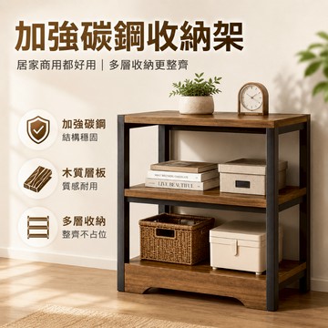 【加強碳鋼 優質板材】落地置物架 角鋼貨架 置物架 收納架 層架 工業風層架 貨架 商場貨架 倉庫架 書架 廚房置物架