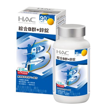 永信HAC-綜合B群+鋅錠(90錠/瓶)