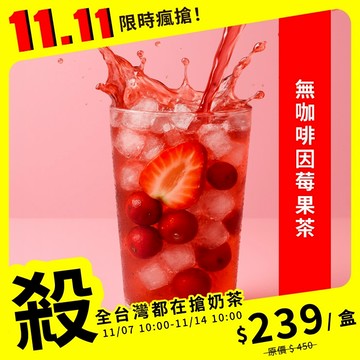 歐可茶葉 Y11無咖啡因莓果茶(7包/盒)