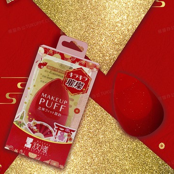 妝漾 璀璨星砂美妝蛋【兔年限定】 化妝海綿 乾濕兩用 彩妝蛋 化妝蛋 海綿 粉撲 斜切美妝蛋