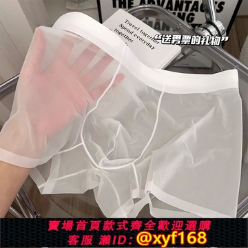 {可打統編 保固一年}速干輕薄男士內褲2025新款冰絲全透明夏季薄款平角褲無痕四角短褲