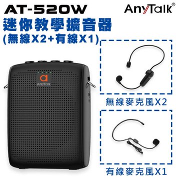 組合【AnyTalk】AT-520W迷你教學麥克風 擴音器 導遊 教師 演講  (B)