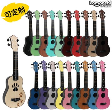 【新手入門首選】尤克里裡 四絃琴 小吉他 21寸23寸 彩色木 音色清脆 贈送教程 兒童成人初學者樂器
