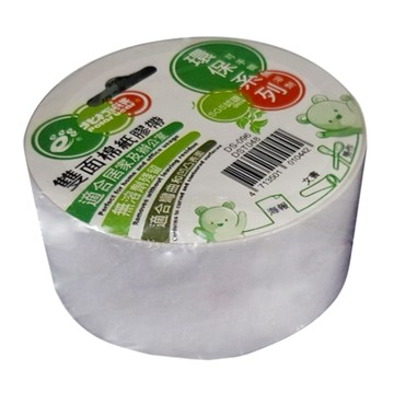 polar bear 北極熊 卡裝雙面棉紙膠帶 DST048 48mm x 15y  2個