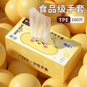 臺灣出🔥🔥100只TPE一次性手套抽取盒裝防水耐油加厚食品級耐用廚房餐飲手套