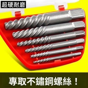 特價下殺 退牙器 滑牙 衝擊起子頭 滑牙神器 打擊起子 攻牙器 崩牙器 滾花接桿 螺絲攻 螺絲取出器 螺絲崩牙 田螺精選