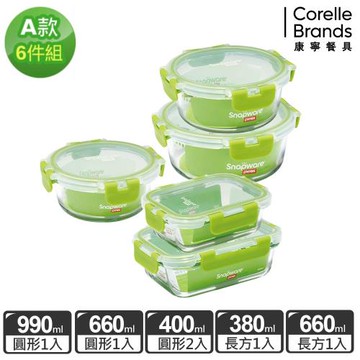 【美國康寧】Snapware 超值組合保鮮盒組 任選均一價 (三款組合)