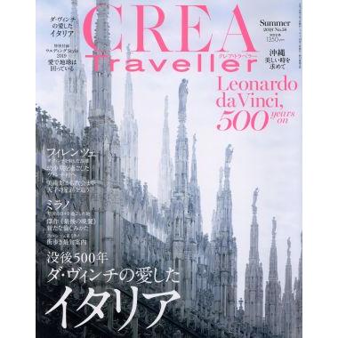 ＣＲＥＡ　Ｔｒａｖｅｌｌｅｒ(Ｎｏ．５８　Ｓｕｍｍｅｒ　２０１９) 季刊誌／文藝春秋