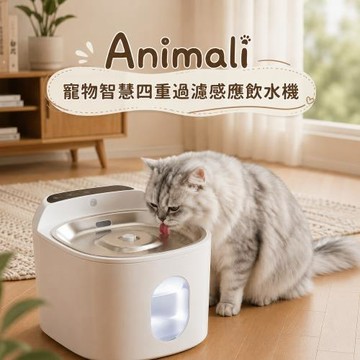 Animali | 寵物智慧四重過濾感應飲水機-附濾心×6