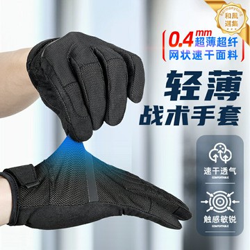 【觸屏透氣】戰術手套 射擊手套 戶外手套 運動手套 健身手套 騎行手套 龍鱗甲設計 輕薄吸汗 防滑耐磨 全指觸屏 夏季適用
