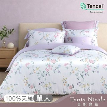 Tonia Nicole 東妮寢飾 芳菲春漾60支環保印染100%萊賽爾天絲兩用被床包組(單人)