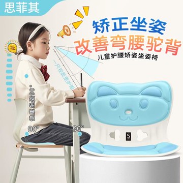 兒童卡通護腰靠背坐墊學生矯正坐姿屁墊人體工學記憶棉家用椅墊