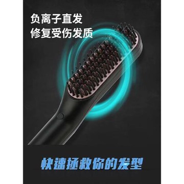 直發胡須梳子男士造型梳棒內扣直卷兩用蓬松神器不傷發負離子兩用