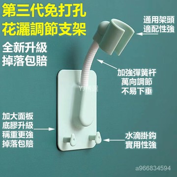 🔥臺灣出貨48H🔥花灑支架免打孔淋浴固定器頭噴頭吸盤淋浴器洗澡掛架浴室蓮蓬底座
