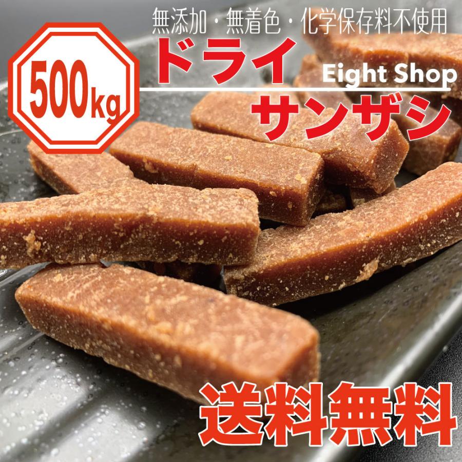 サンザシ ドライフルーツ 450g 山査子 さんざし 送料無料