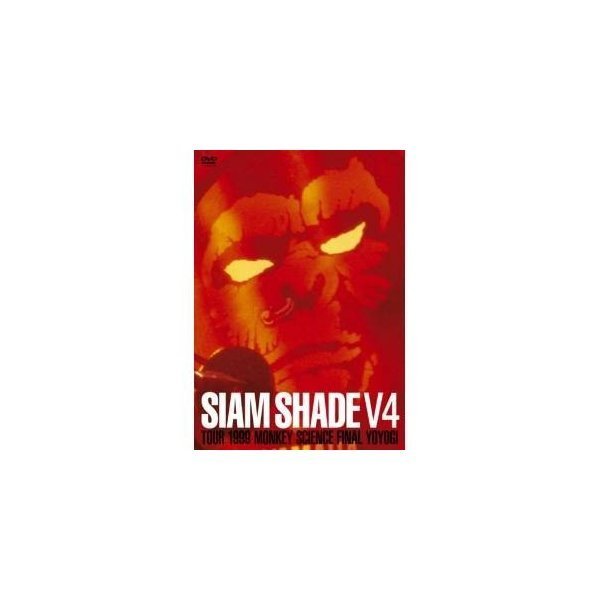 ソニー・ミュージックエンタテインメント DVD SIAM SHADE V4 TOUR MONKEY SCIENCE FINAL YOYOGI