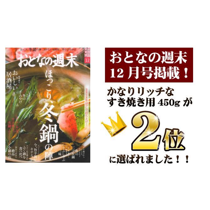 お歳暮 ギフト すき焼き 肉 牛肉 黒毛和牛 かなりリッチなすき焼き用 450g 化粧箱入り すき焼き肉 食べ物 プレゼント 御歳暮 2023