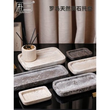 天然大理石黃洞灰洞石托盤侘寂衛生間香水裝飾收納置物盤擺件中古