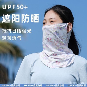 🔥臺灣出貨🔥【超強防曬】新掛耳夏季防紫外綫防曬麵罩頸部全包圍頭戴圍脖冰絲防曬口罩護頸