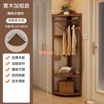 實木轉角衣帽架 臥室落地掛衣架 家用拐角收納架 簡易多功能衣帽架 大號