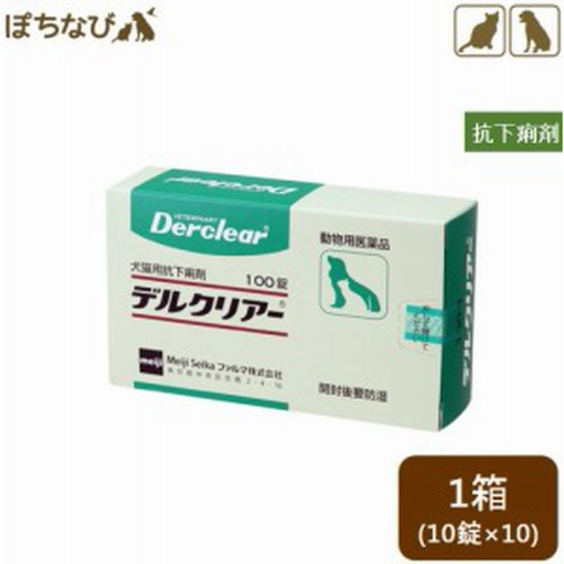 消化器官用薬 胃腸薬 下痢止め 発