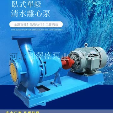 IS臥式清水離心泵 高揚程 80-50-200A11KW大流量 農用灌溉增壓泵[DD1213001]