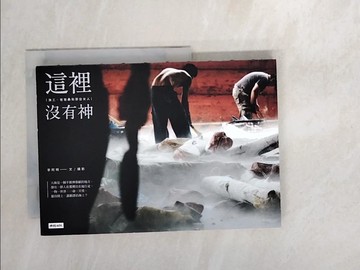 【書寶二手書T4／攝影_W95】這裡沒有神：漁工、爸爸桑和那些女人_李阿明