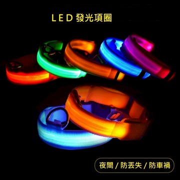 寵物發光項圈 寵物LED項圈 寵物項圈 寵物發光項圈 LED項圈 發亮項圈 狗狗項圈EX1