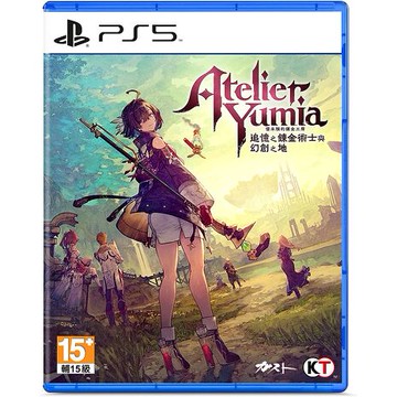 【PlayStation 5】PS5 優米雅的鍊金工房～追憶之鍊金術士與幻創之地～《中文