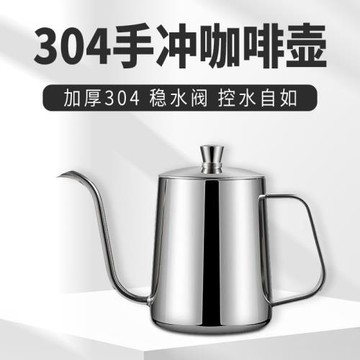 掛耳咖啡手沖壺304不銹鋼長嘴壺細口壺燒水壺滴漏家用煮咖啡器具