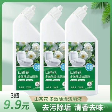 山茶花潔厠液清香除臭厠所衛生間馬桶潔厠劑靈強力除垢清潔劑持久 LRPQ