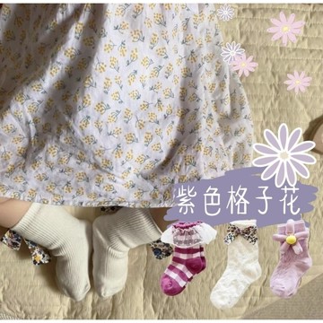 現貨3雙裝紫色格子花2-10歲兒童公主襪 蕾絲女童襪 女童蝴蝶結棉襪 立體花朵童襪