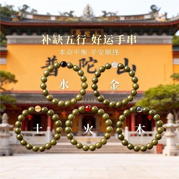 (免運)普陀山天然綠檀木手串沉香盤玩手鏈檀香女男木質五行補金木水火土