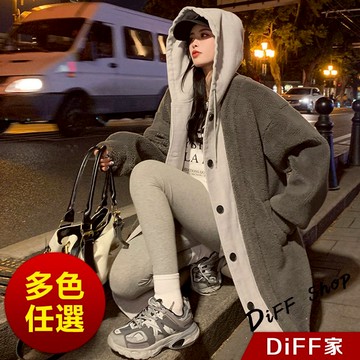 【DIFF】韓版連帽寬鬆外套 大衣 毛衣 長版外套 女裝 衣服 上衣 保暖外套 保暖上衣 連帽外套 冬天外套【J381】