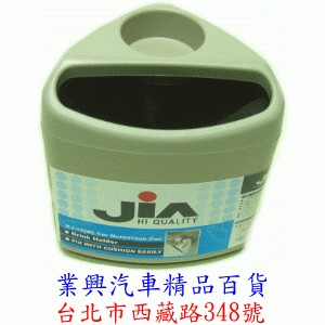 車用垃圾桶 米色 附飲料孔架 (PJ-15-001)