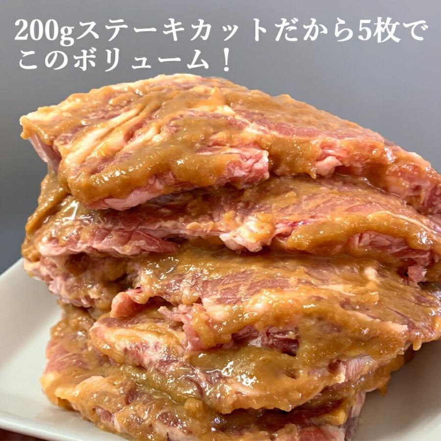 北海道 豚の味噌漬け  ステーキ肉 豚ロース味噌漬け 豚肉 200g×10 1kg 豚ロースステーキ 10枚 ご当地グルメ ギフト お取り寄せ 冷凍  豚のみそ漬け 焼肉 お肉