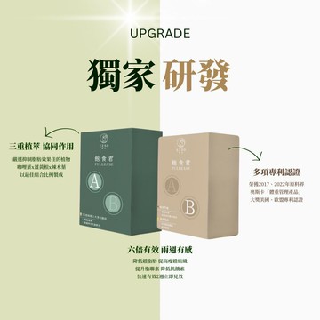 飽食君A(綠色包裝） 飽足 抑制 專利 台灣「直送日本」