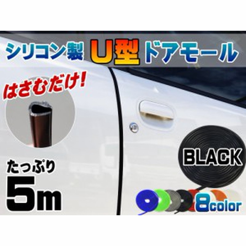 大放出セール】 ブラック 汎用 防止 シリコン 両面テープ エッジガード 長さ1m 静電気 黒