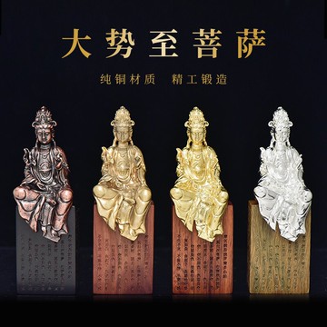 簡修行佛教大勢至菩薩佛像純銅擺件家用供奉小隨身佛平安包郵結緣