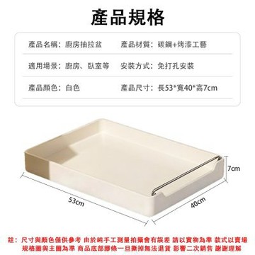 【佳美多】櫃內抽拉收納盆 免釘背膠安裝 碳鋼承重 滑動抽取 分格收納 易拆洗｜廚房櫃子深櫃瓶罐糧食整理拉出式分類儲物籃