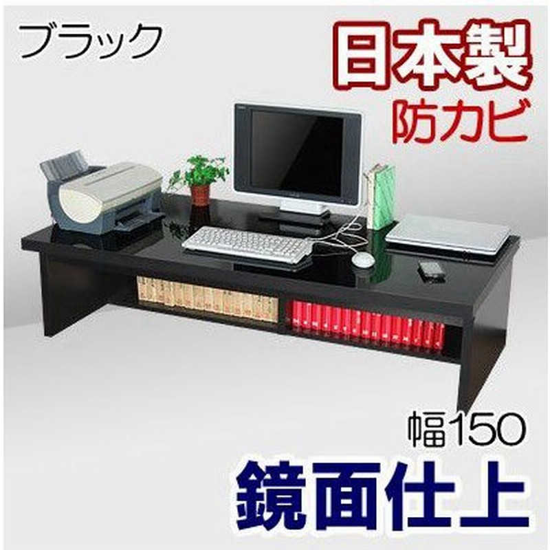 パソコンデスク ロータイプ 机 つくえ おしゃれ デスク 収納 パソコンラック ローデスク 幅150cm 奥行74cm 高さ38cm 木製 通販 Lineポイント最大0 5 Get Lineショッピング