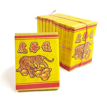 【金紙】虎爺錢 祭祀 拜虎爺 黑虎將軍