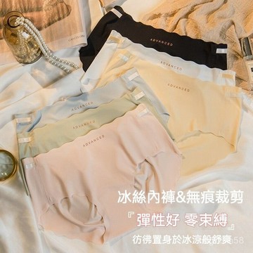 台灣出貨 內褲女生 冰絲無痕內褲 中腰提臀內褲 純棉襠內褲 抗菌內褲 裸感無痕內褲 透氣內褲 舒適貼身內褲 女生內褲