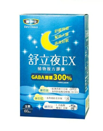 【買三盒送7-11$200禮券再送三多好入睡奶粉一罐】達特仕 舒立夜EX 植物複方膠囊 60粒/盒 全素可食