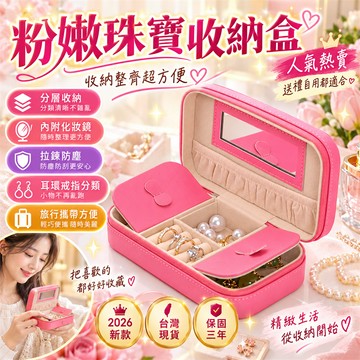 最低價✨ 飾品收納盒 首飾盒 珠寶盒 戒指收納盒 項鍊收納盒 耳環收納盒 包裝盒 項鍊盒 簡約珠寶盒 送禮質感飾品盒
